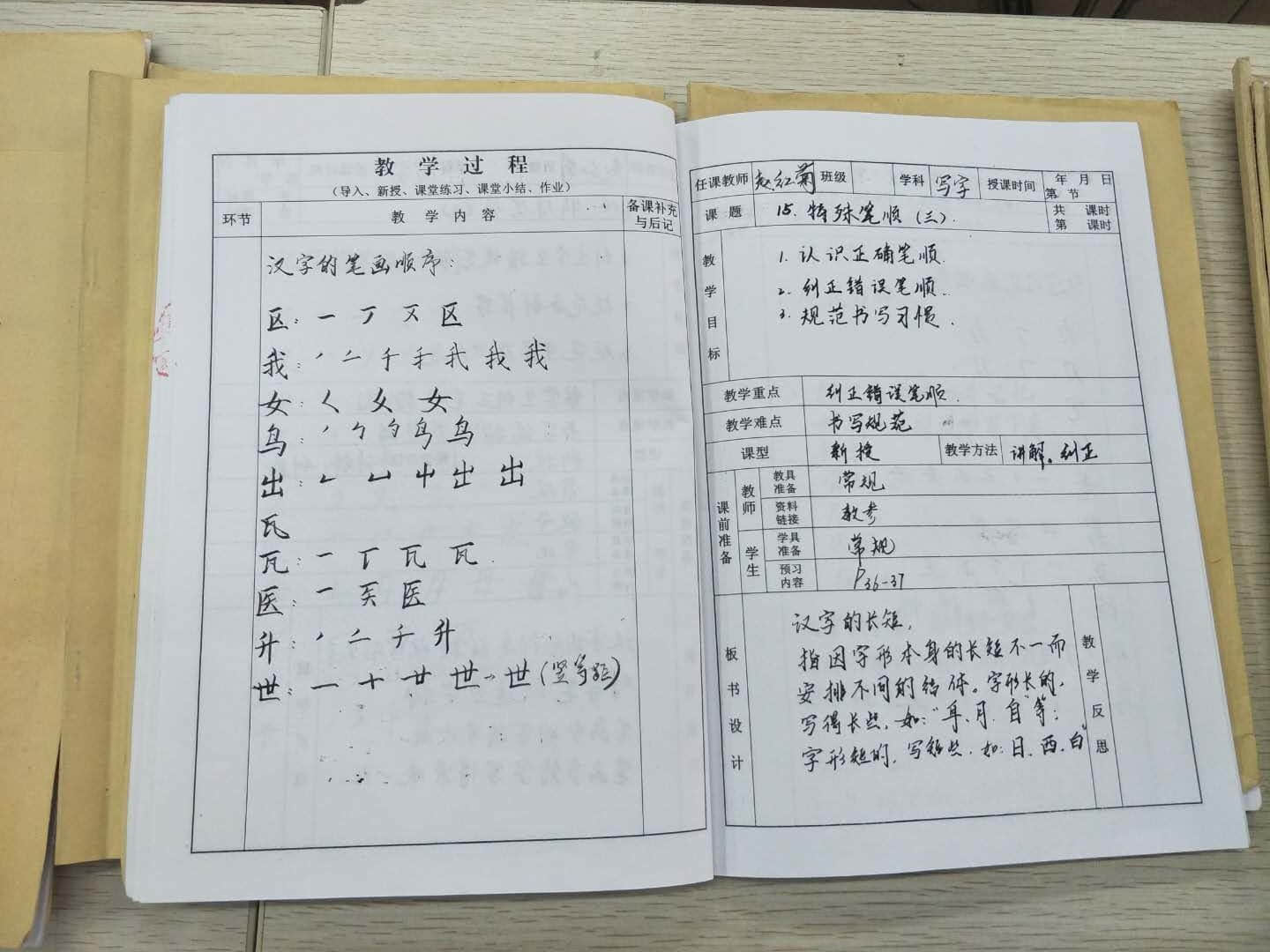 教師教案展評活動