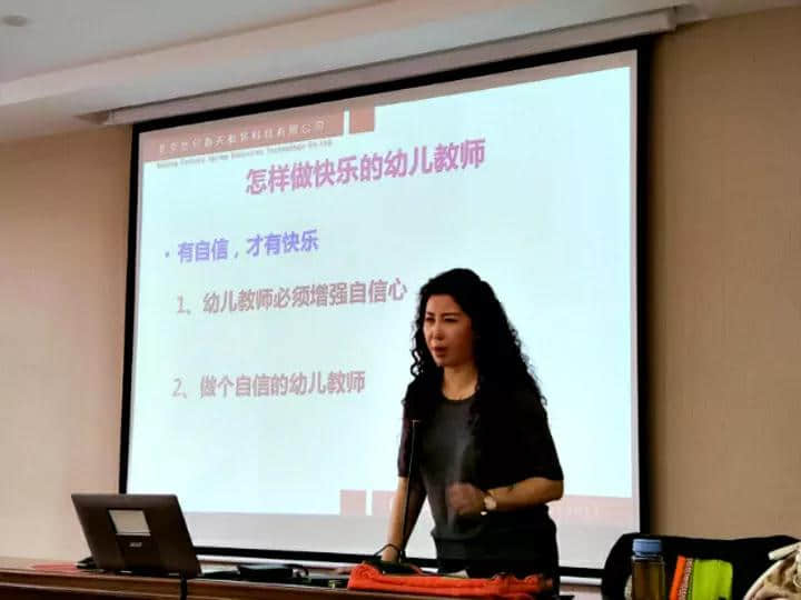 師德師風(fēng)建設(shè) | 幼兒園教職工綜合業(yè)務(wù)能力培訓(xùn)