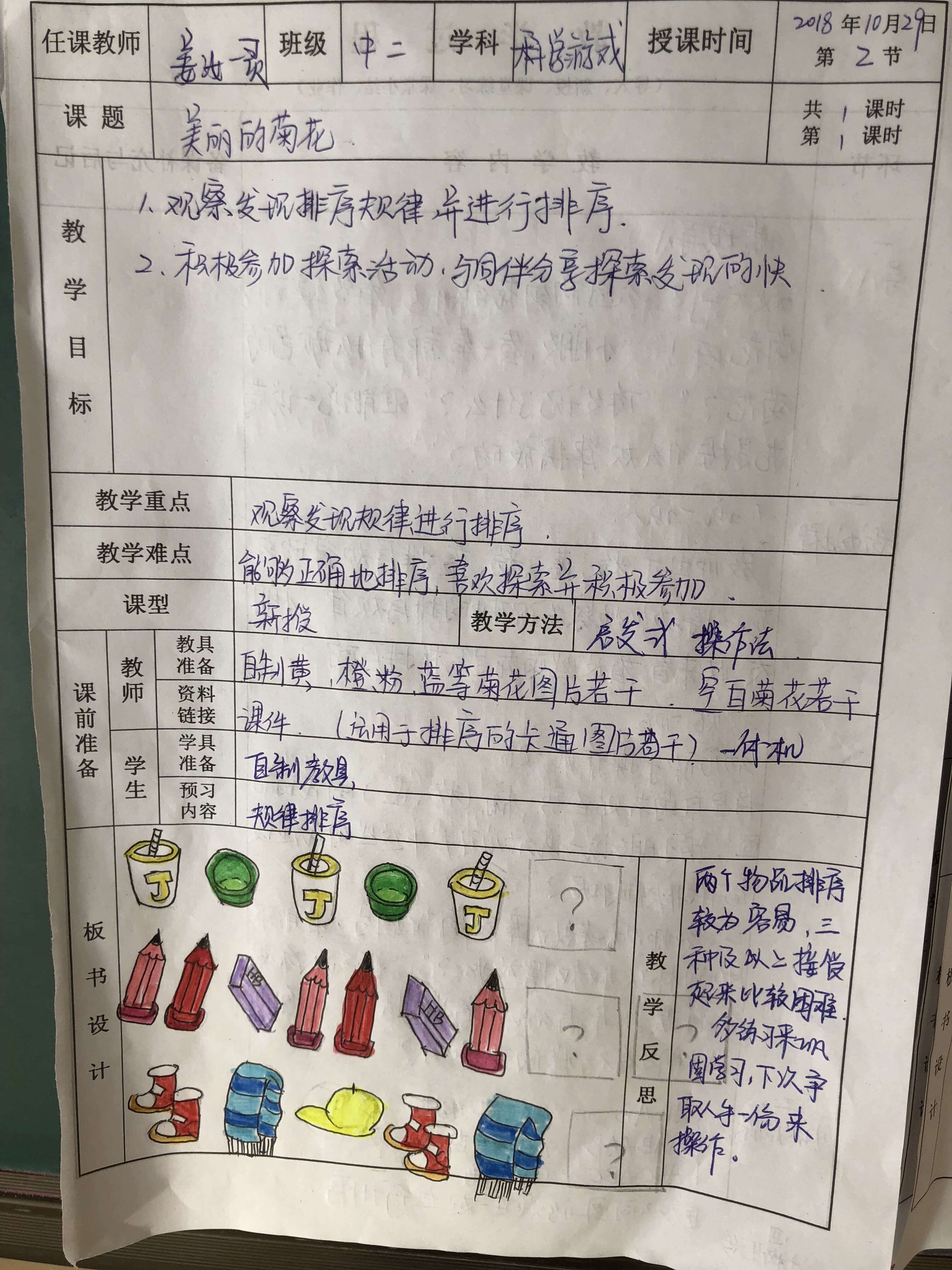 “你成長，我快樂”
