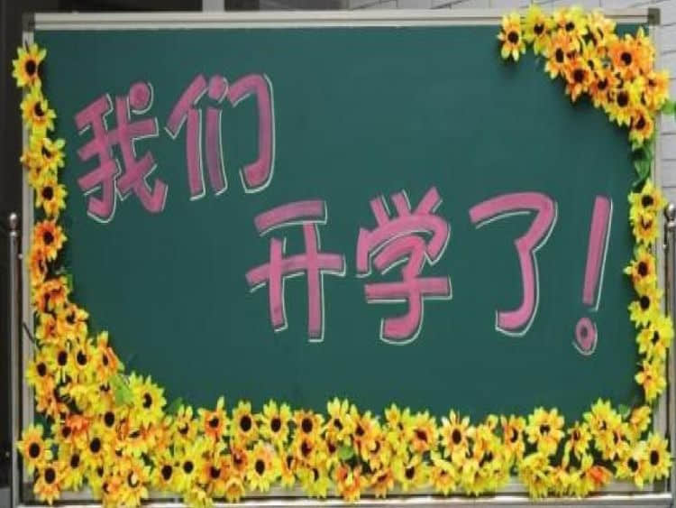 新起點·筑夢想