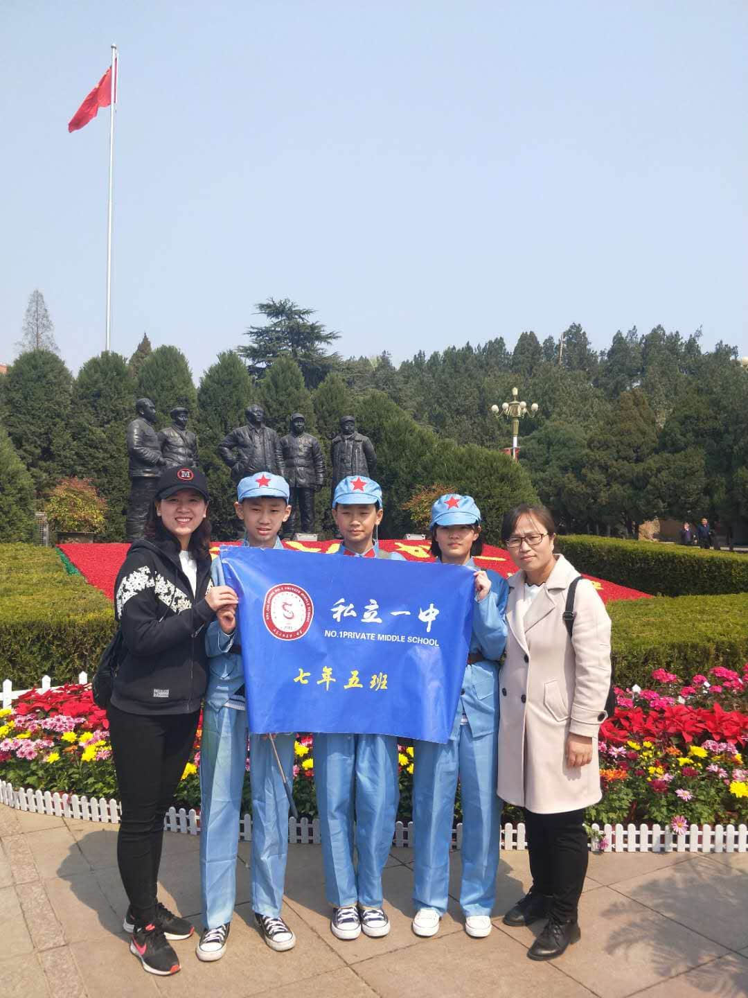 私立第一中學(xué)初一年級(jí)西柏坡研學(xué)之旅