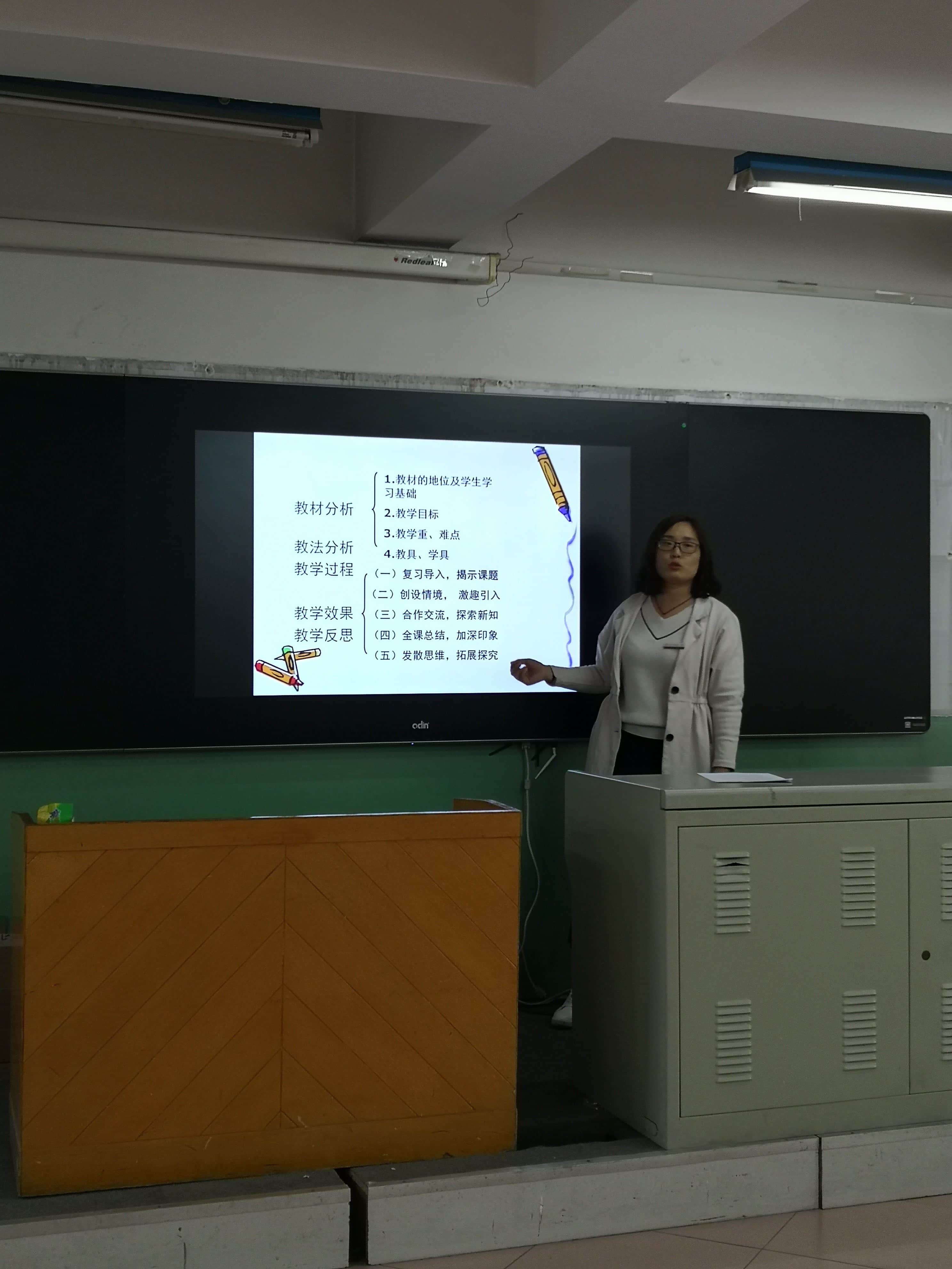 數(shù)學(xué)組教師說課比賽優(yōu)秀教師