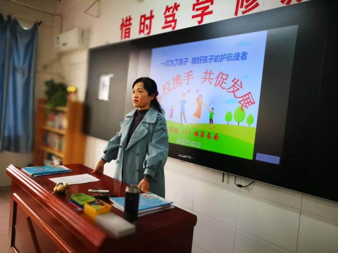 家校攜手 共促發(fā)展