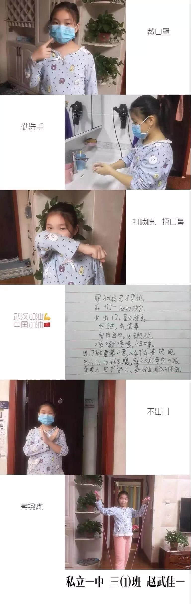 傳遞溫暖，武漢加油！我們與你并肩同行！