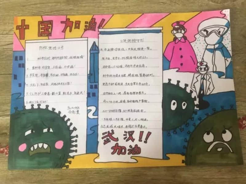 傳遞溫暖，武漢加油！我們與你并肩同行！