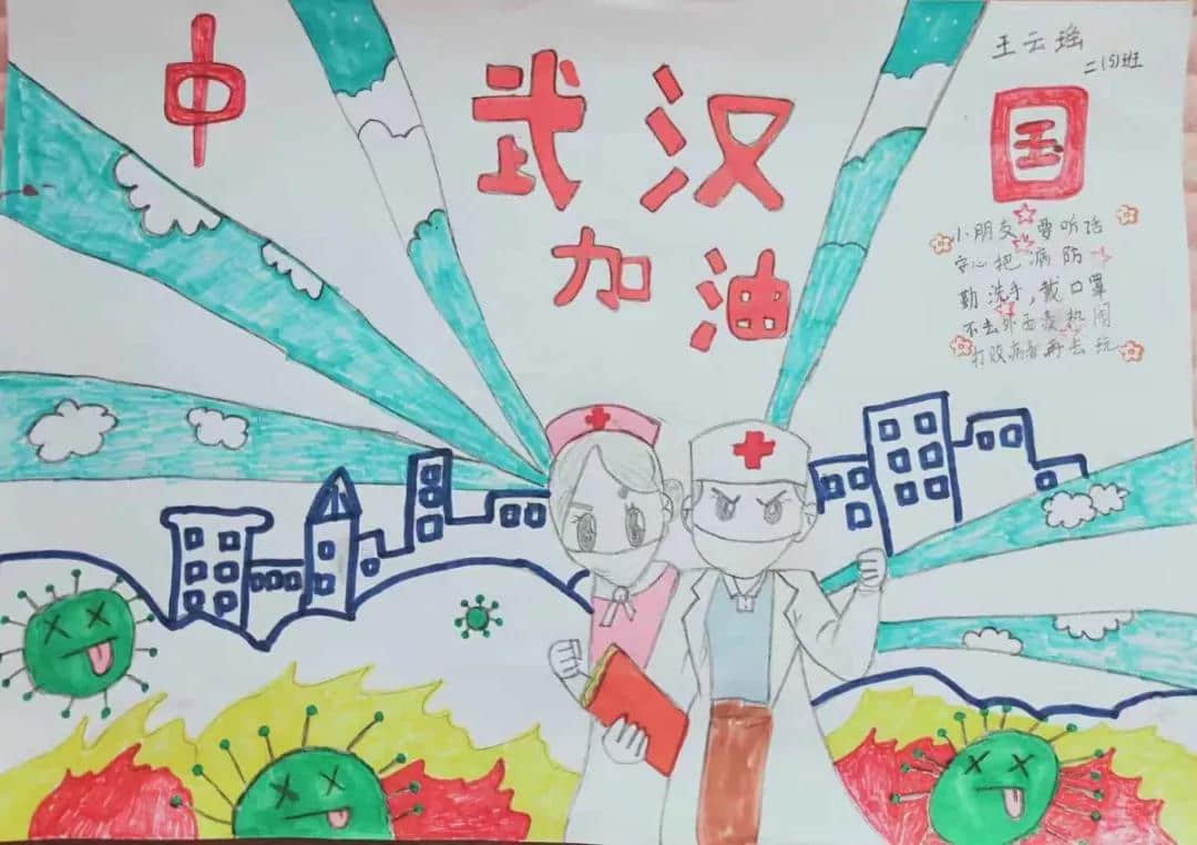 傳遞溫暖，武漢加油！我們與你并肩同行！