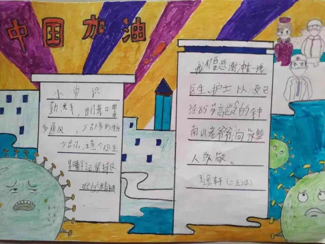 傳遞溫暖，武漢加油！我們與你并肩同行！