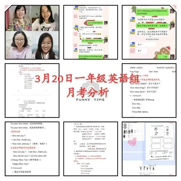 努力不止，教研不斷