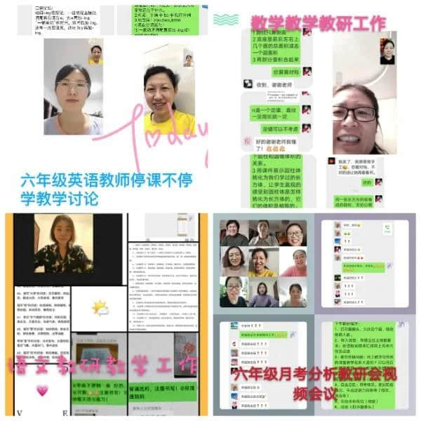 努力不止，教研不斷