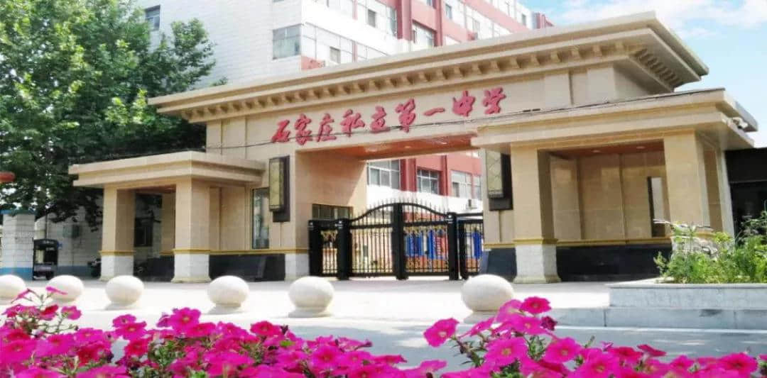 好消息！石家莊私立第一中學(xué)附屬幼兒園直升班擴(kuò)招啦