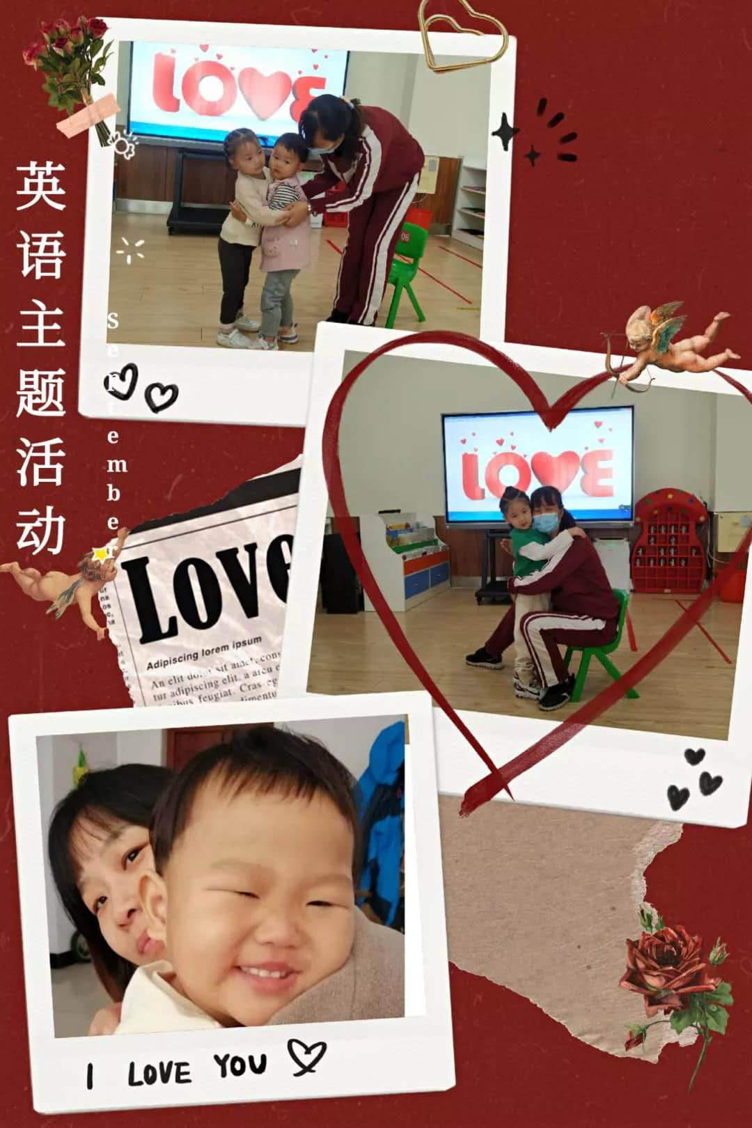 認(rèn)真說愛你 ——“LOVE” ---私立一中幼兒園英語主題活動