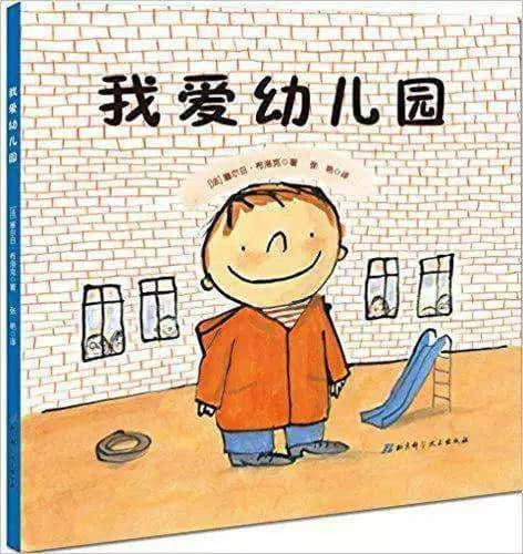 認(rèn)真說愛你 ——“LOVE” ---私立一中幼兒園英語主題活動
