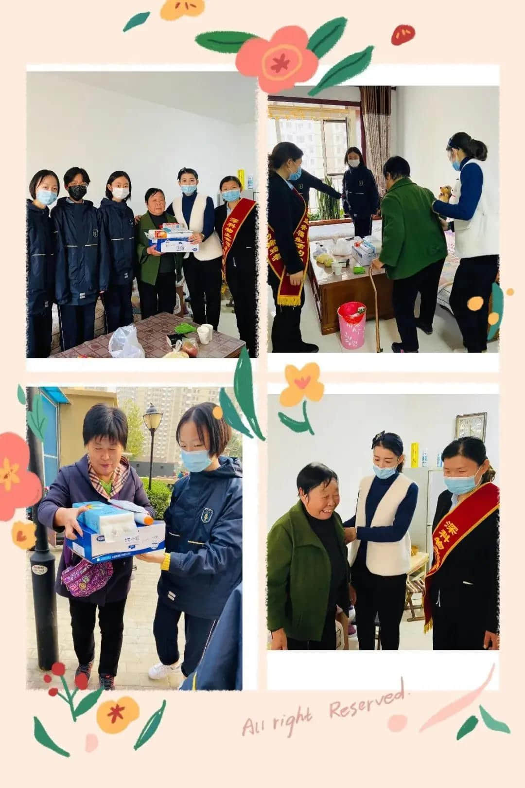 九九重陽送溫暖，敬老愛老揚(yáng)美德