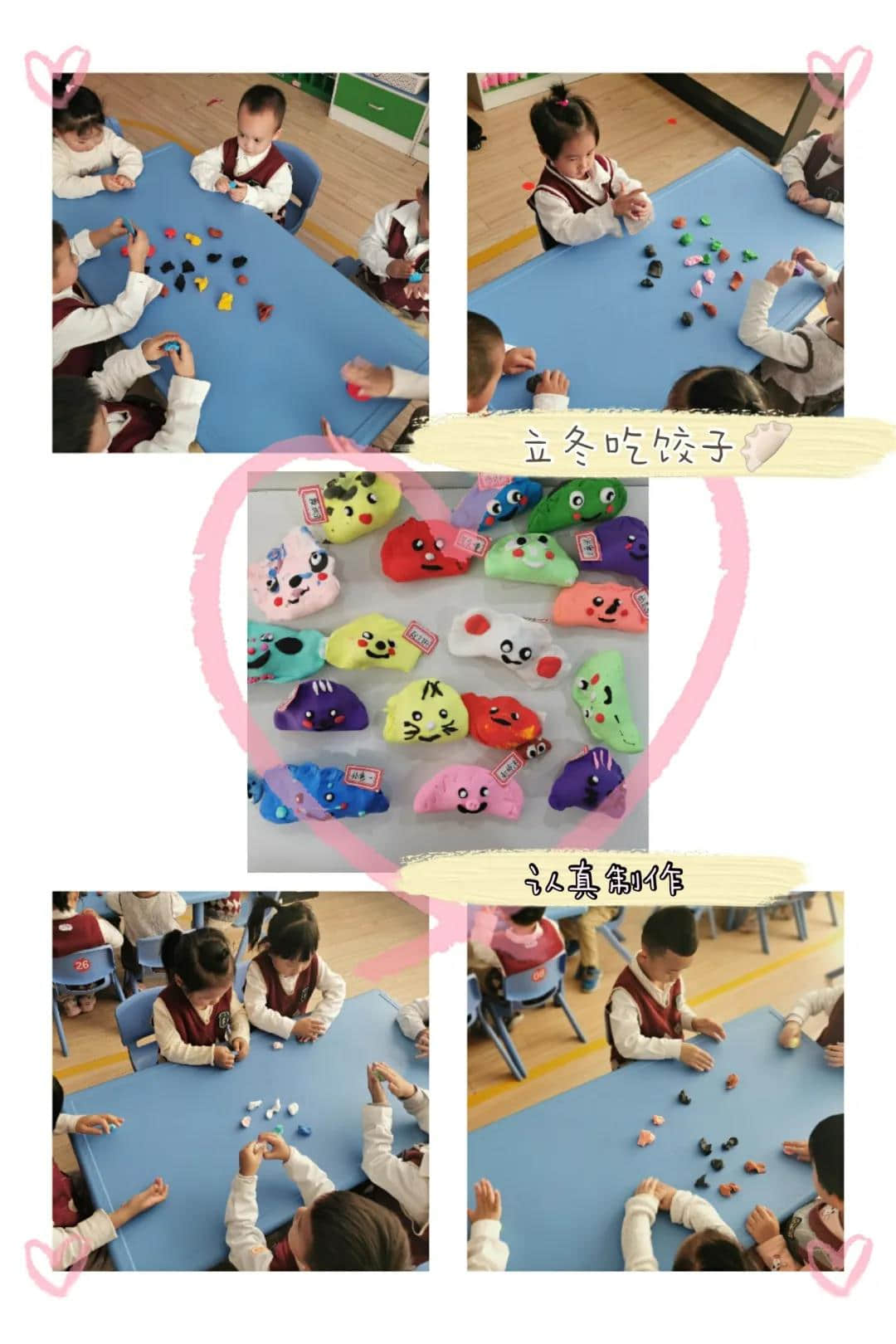 “立冬”到，立冬峭，立冬來(lái)了吃餃子