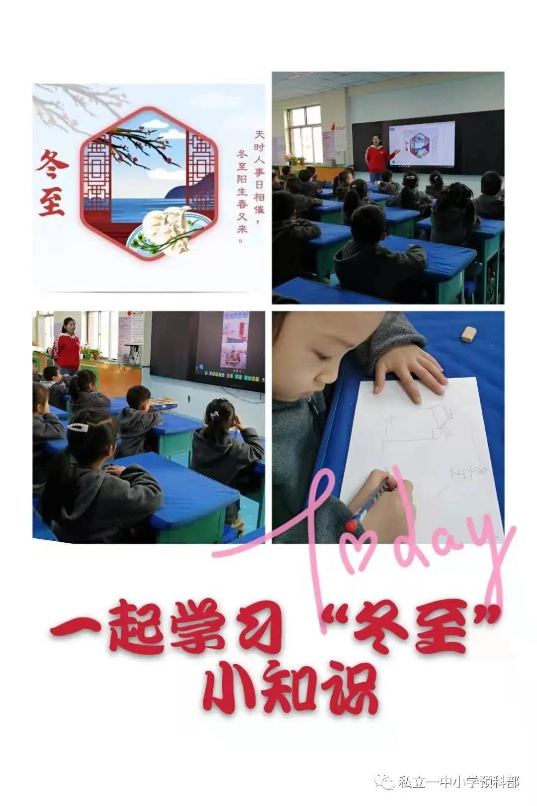 冬至，福至，健康至，幸運(yùn)如約而至