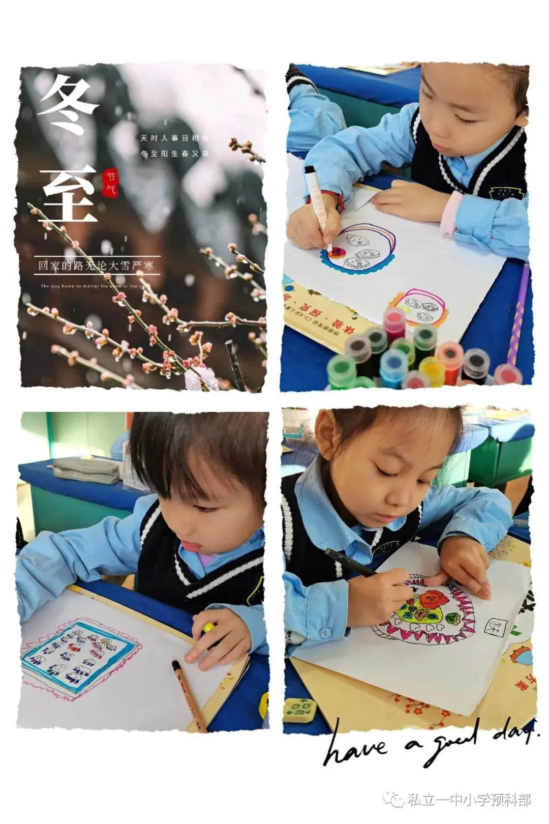 冬至，福至，健康至，幸運(yùn)如約而至