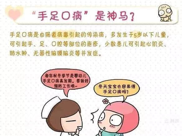 石家莊私立第一中學(xué)幼兒園——秋冬季傳染病預(yù)防知識(shí)