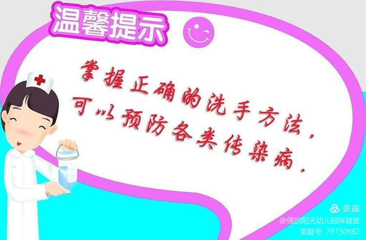 石家莊私立第一中學(xué)幼兒園——秋冬季傳染病預(yù)防知識(shí)