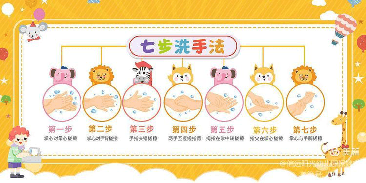 石家莊私立第一中學(xué)幼兒園——秋冬季傳染病預(yù)防知識(shí)