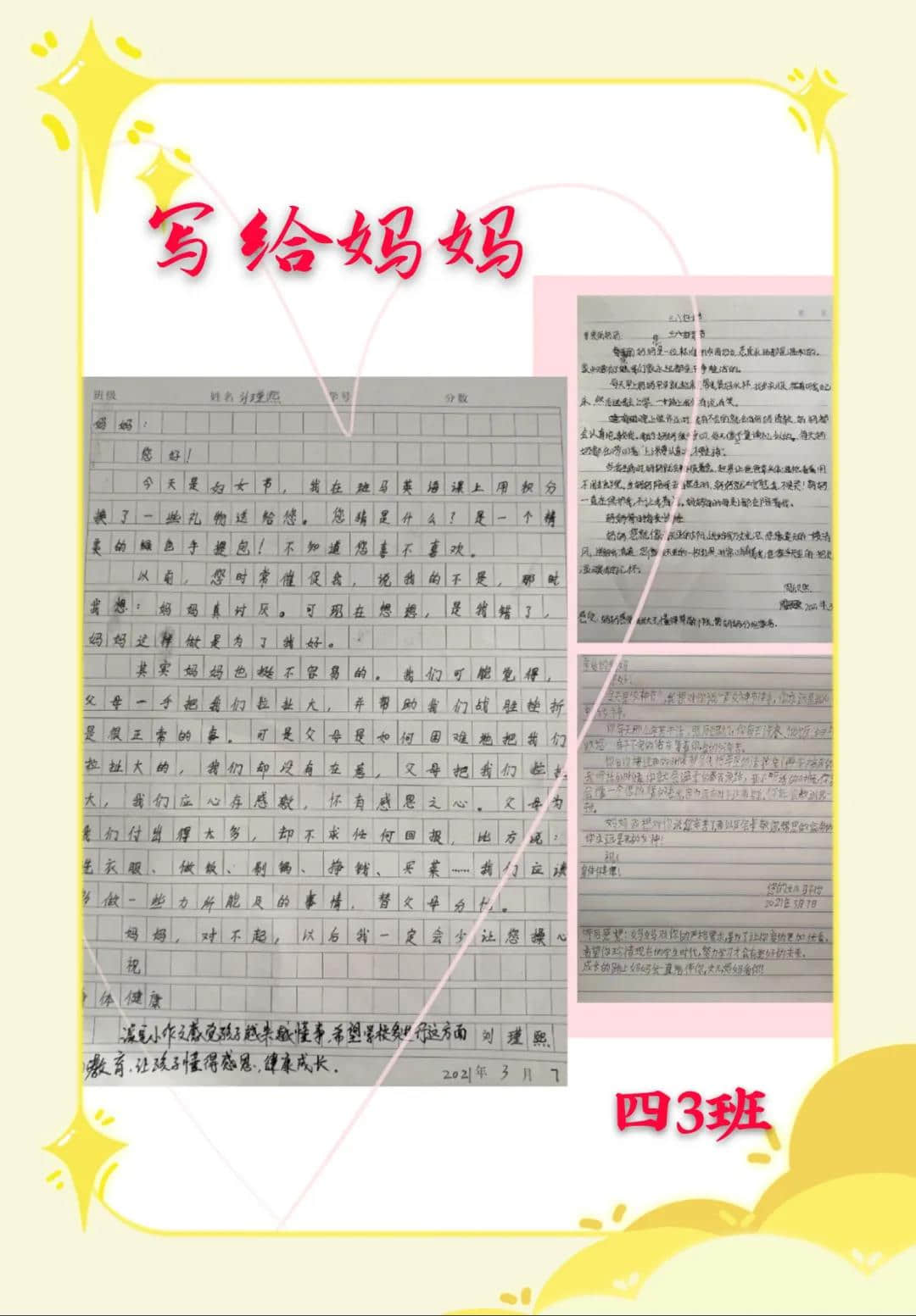 【女神節(jié)】春意悄上枝頭 母愛(ài)紙短情長(zhǎng)