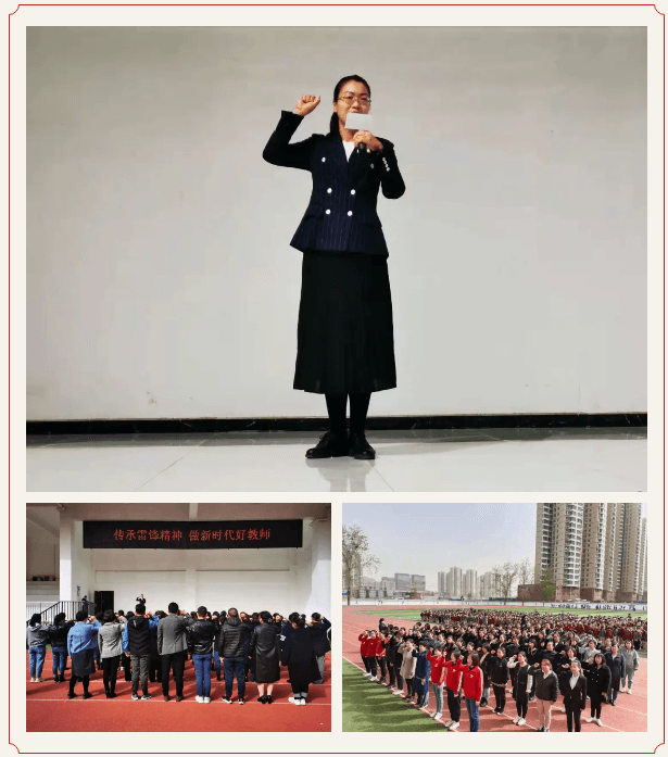 傳承雷鋒精神，做新時代教師