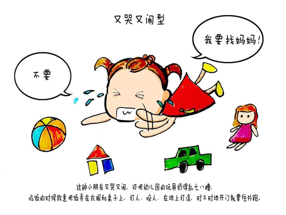 五一假期過后，孩子不適應(yīng)幼兒園生活怎么辦?