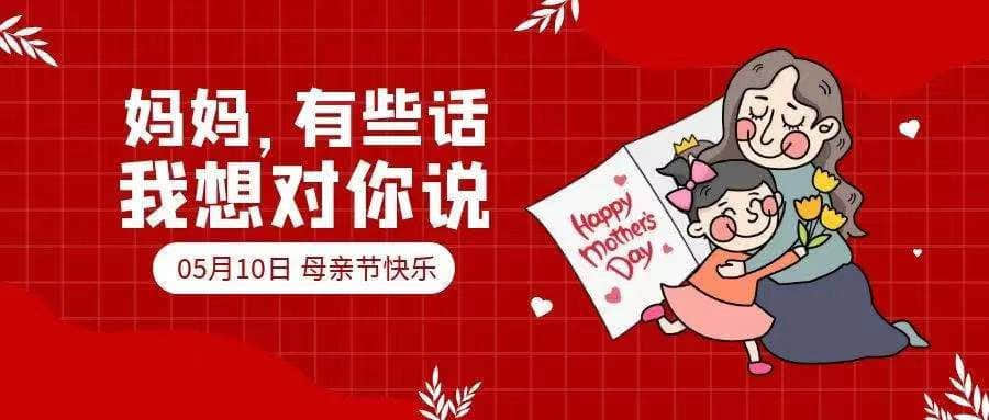 以愛之名 為愛加冕 -私立一中幼兒園母親節(jié)主題活動(dòng)回顧