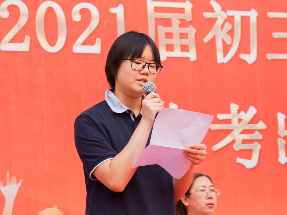 青春不散場  中考我擔(dān)當(dāng)—2021屆初三年級畢業(yè)典禮暨中考出征誓師大會