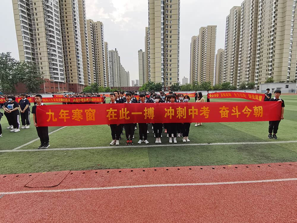 青春不散場  中考我擔(dān)當(dāng)—2021屆初三年級畢業(yè)典禮暨中考出征誓師大會