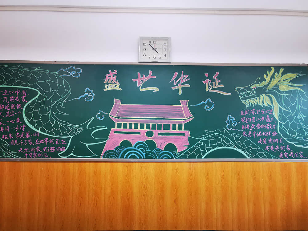 迎國(guó)慶 心向黨 石家莊私立第一中學(xué)(小學(xué)部)慶祖國(guó)72周年