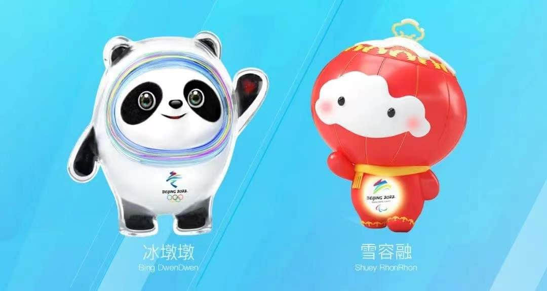“慶元旦 迎冬奧 戶外嘉年華”系列活動(dòng)∣私立一中幼兒園