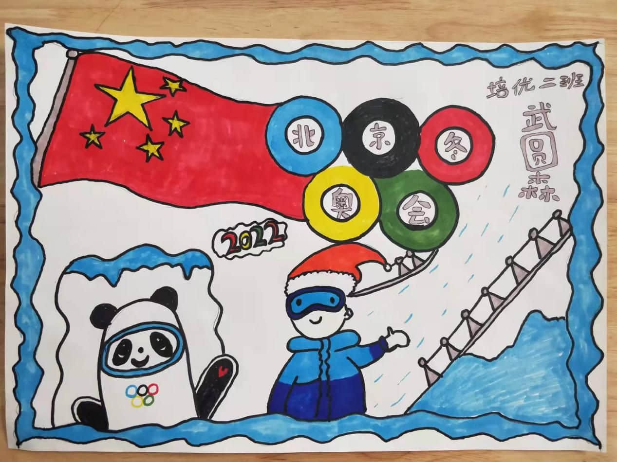 “慶元旦 迎冬奧 戶外嘉年華”系列活動(dòng)∣私立一中幼兒園