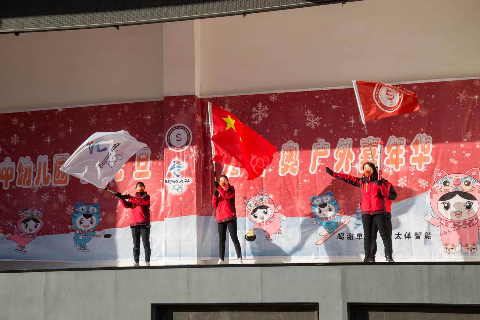 “慶元旦 迎冬奧 戶外嘉年華”系列活動(dòng)∣私立一中幼兒園