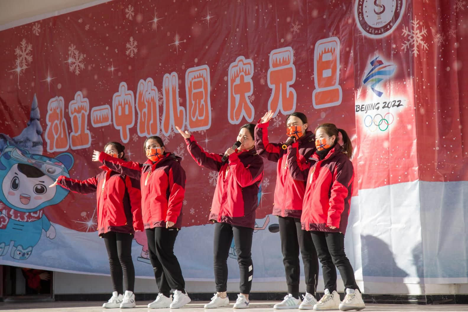 “慶元旦 迎冬奧 戶外嘉年華”系列活動(dòng)∣私立一中幼兒園