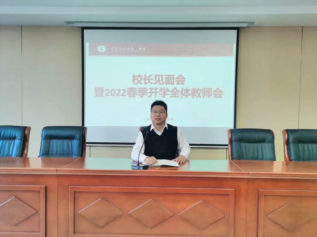 校長(zhǎng)聘任儀式-石家莊私立第一中學(xué)附屬小學(xué)校長(zhǎng)就職典禮