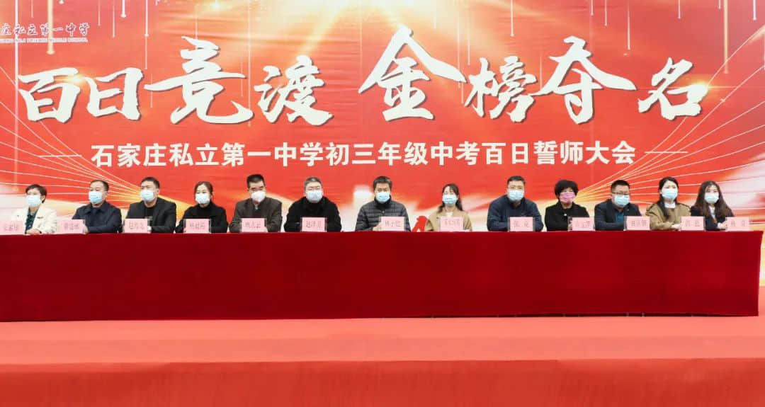百日競渡 金榜奪名|初三年級(jí)隆重舉行百日誓師大會(huì)