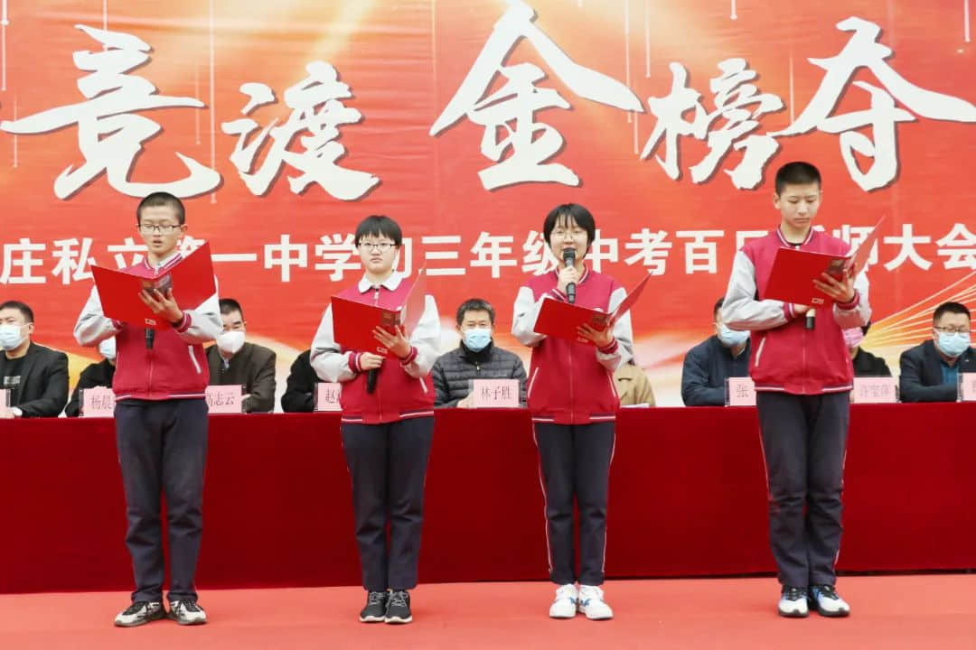 百日競渡 金榜奪名|初三年級(jí)隆重舉行百日誓師大會(huì)