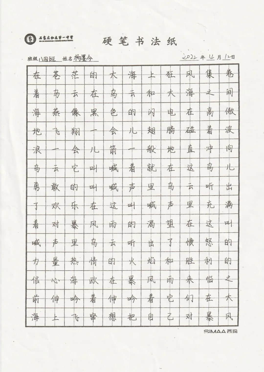 筆尖生花 墨韻飄香丨私立一中初二年級(jí)學(xué)生書法比賽活動(dòng)