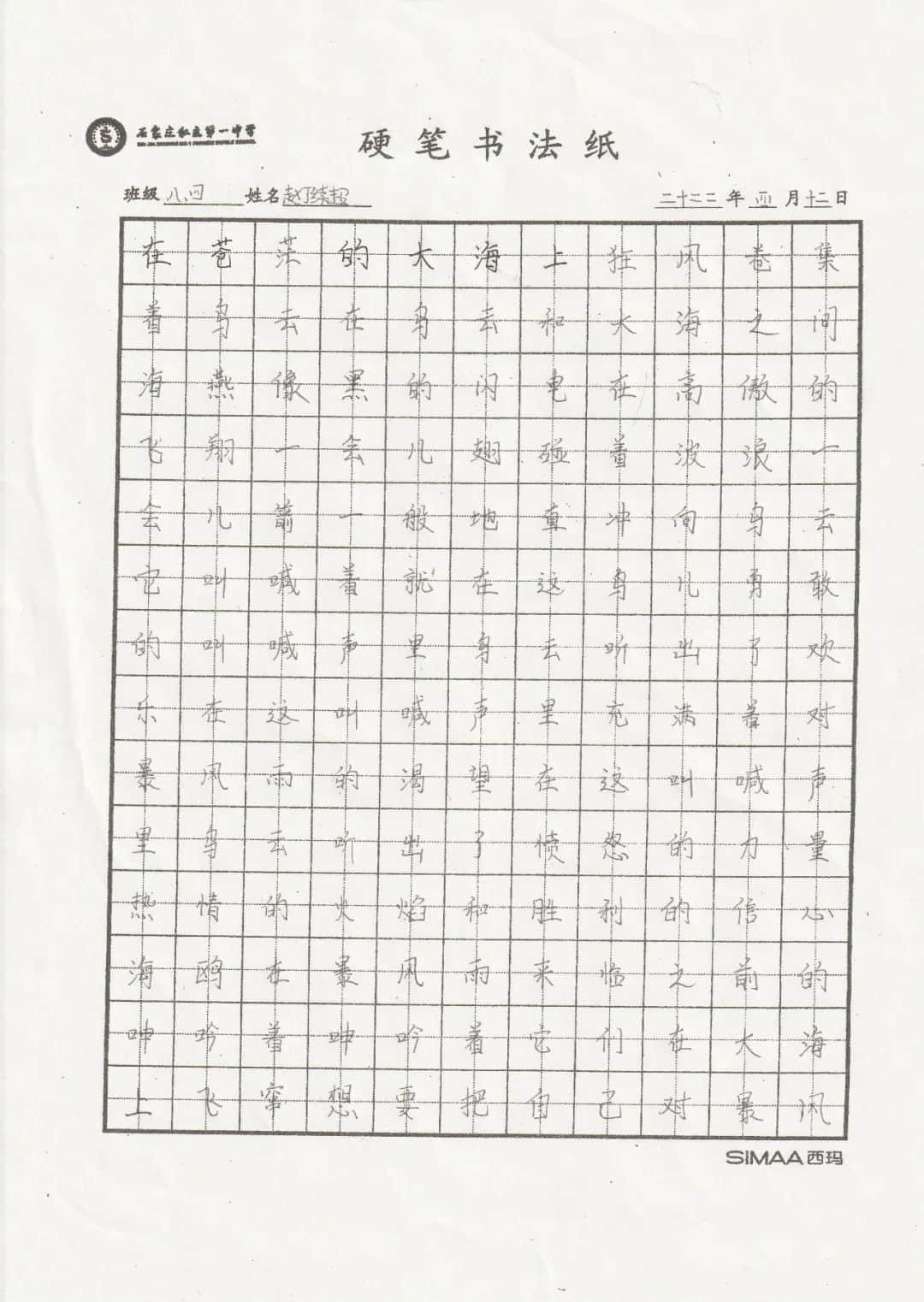 筆尖生花 墨韻飄香丨私立一中初二年級(jí)學(xué)生書法比賽活動(dòng)