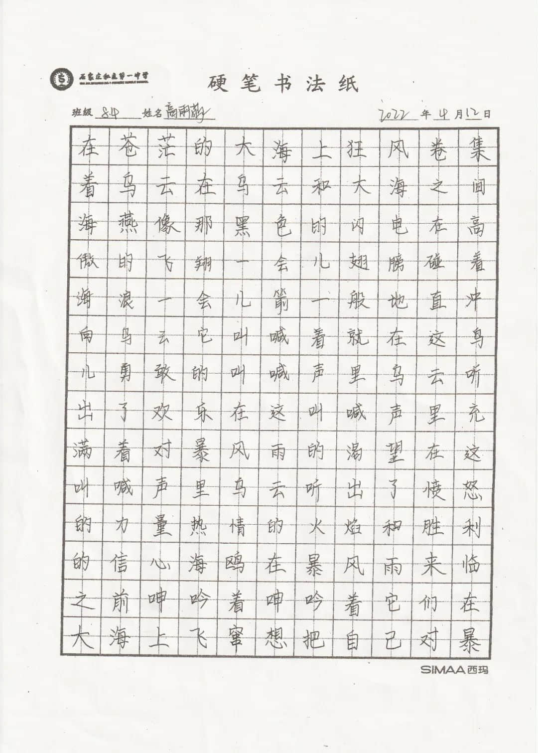 筆尖生花 墨韻飄香丨私立一中初二年級(jí)學(xué)生書法比賽活動(dòng)