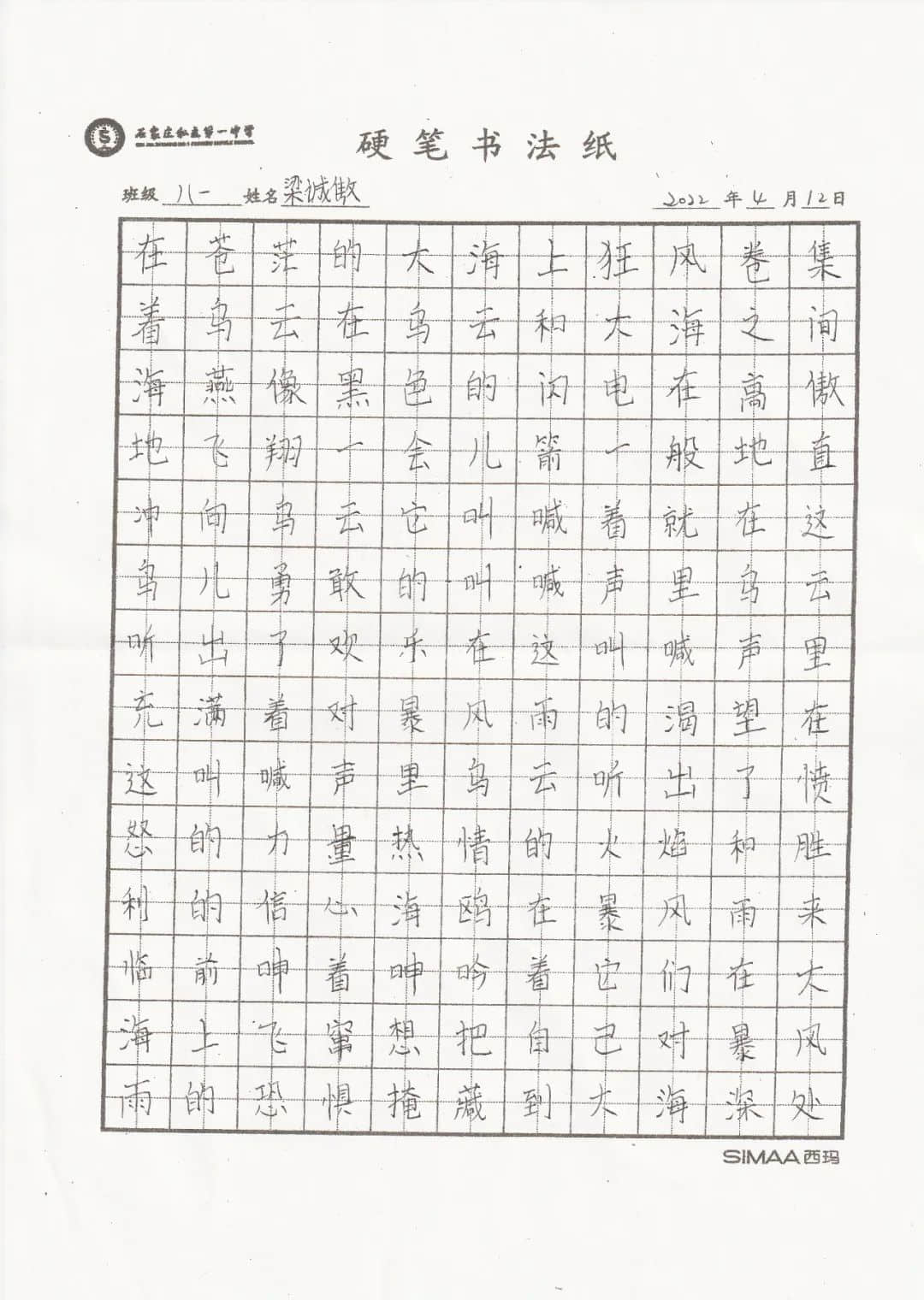 筆尖生花 墨韻飄香丨私立一中初二年級(jí)學(xué)生書法比賽活動(dòng)