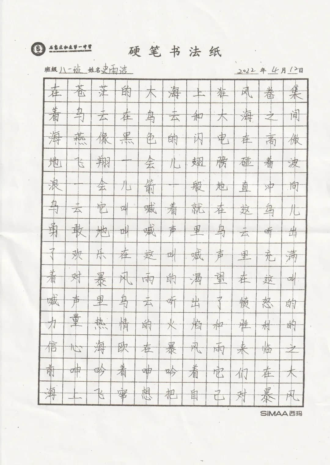 筆尖生花 墨韻飄香丨私立一中初二年級(jí)學(xué)生書法比賽活動(dòng)