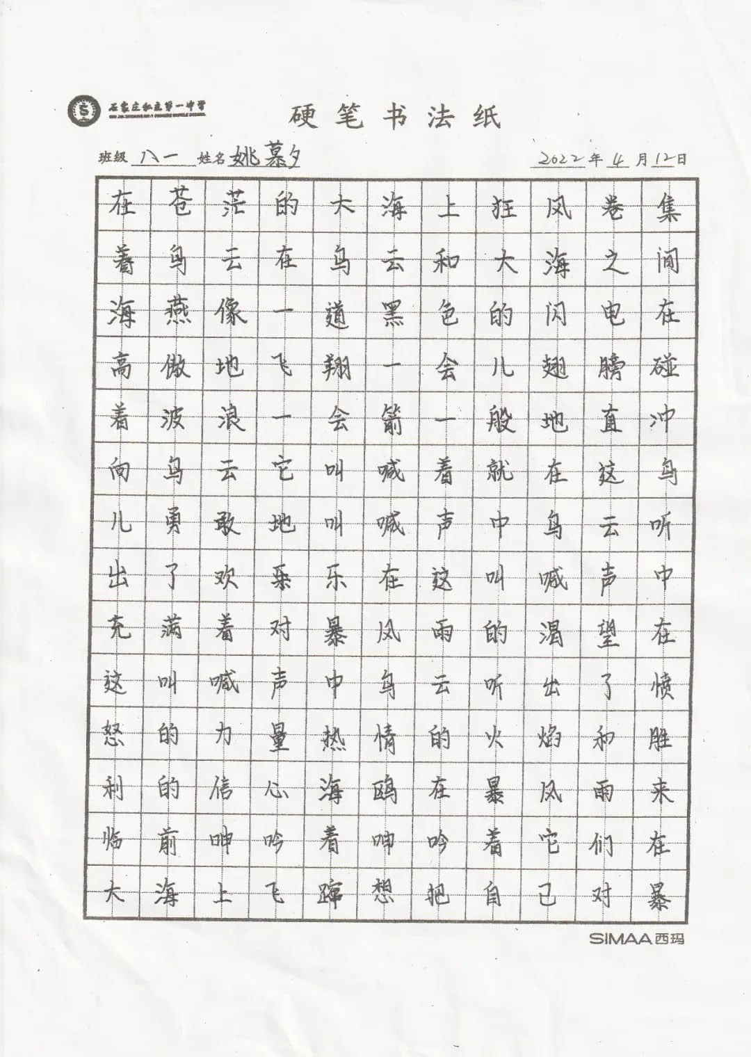 筆尖生花 墨韻飄香丨私立一中初二年級(jí)學(xué)生書法比賽活動(dòng)