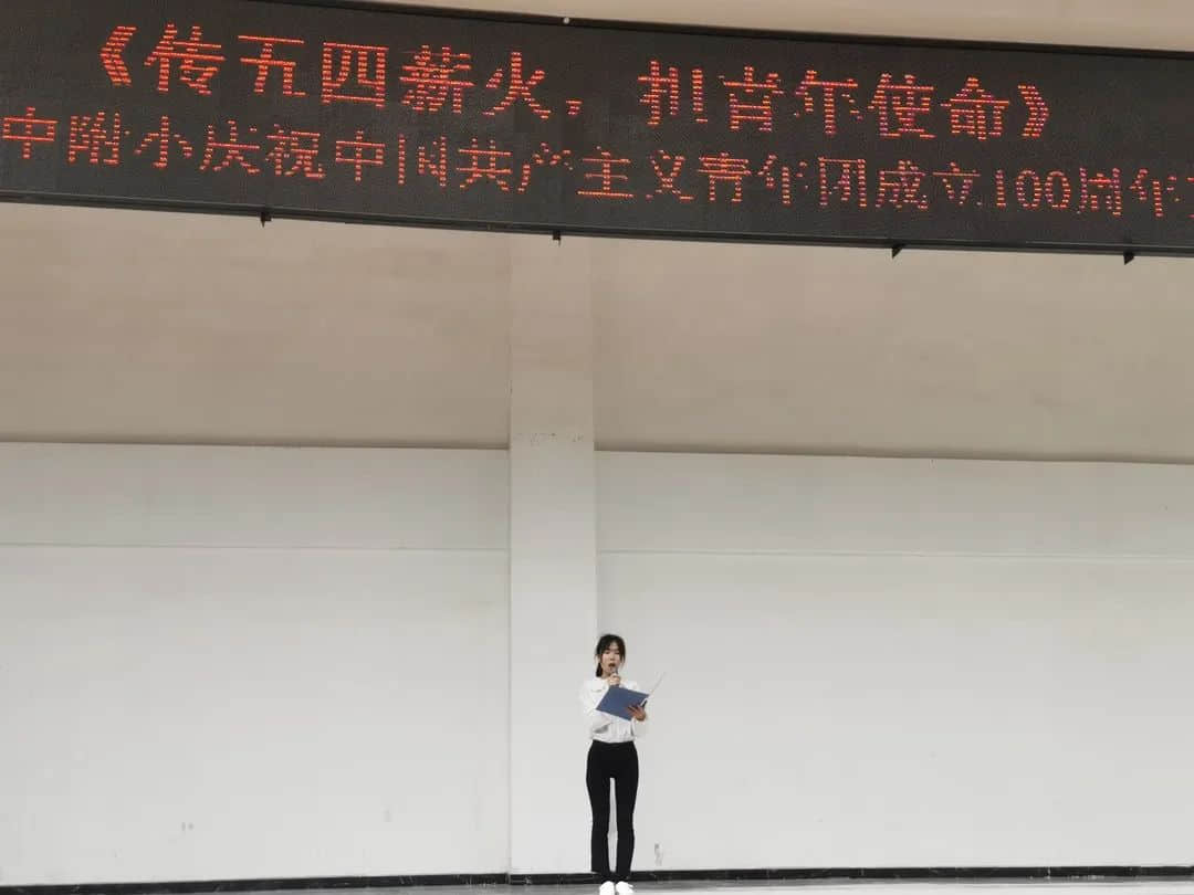 【思政教育】傳五四薪火，擔青年使命——慶祝中國共產(chǎn)主義青團成立100周年