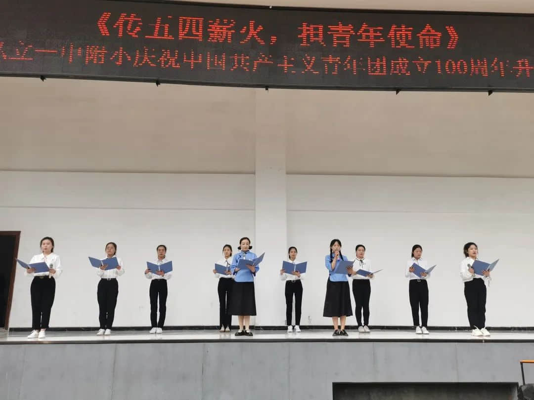 【思政教育】傳五四薪火，擔青年使命——慶祝中國共產(chǎn)主義青團成立100周年