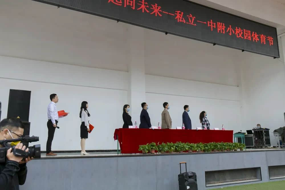 【五育并舉】共燃體育夢，一起向未來——私立一中附屬小學(xué)體育節(jié)
