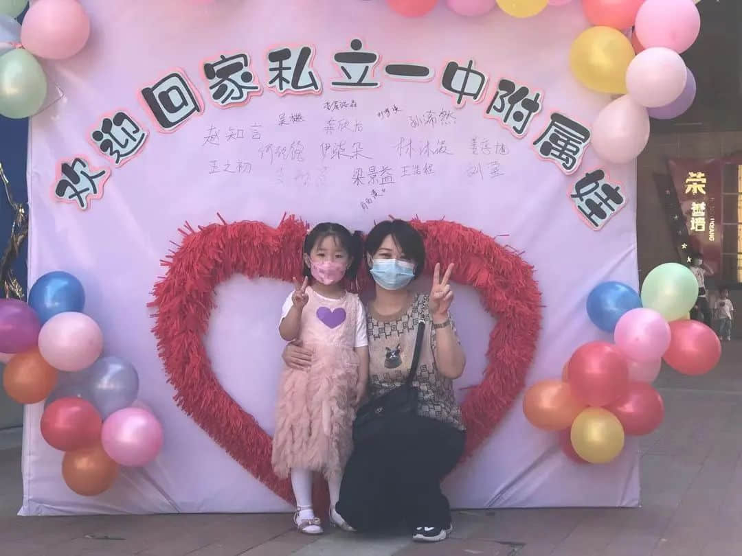 歡迎回家，私立一中附屬娃--2022年新生見面會