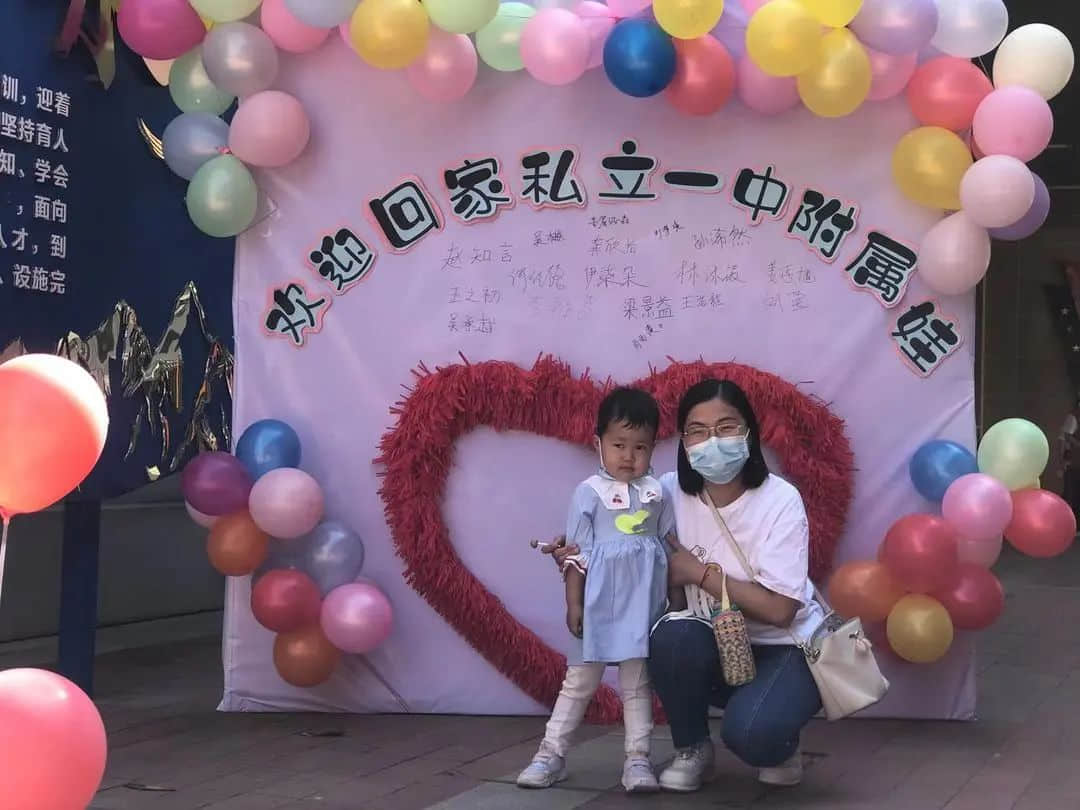 歡迎回家，私立一中附屬娃--2022年新生見面會