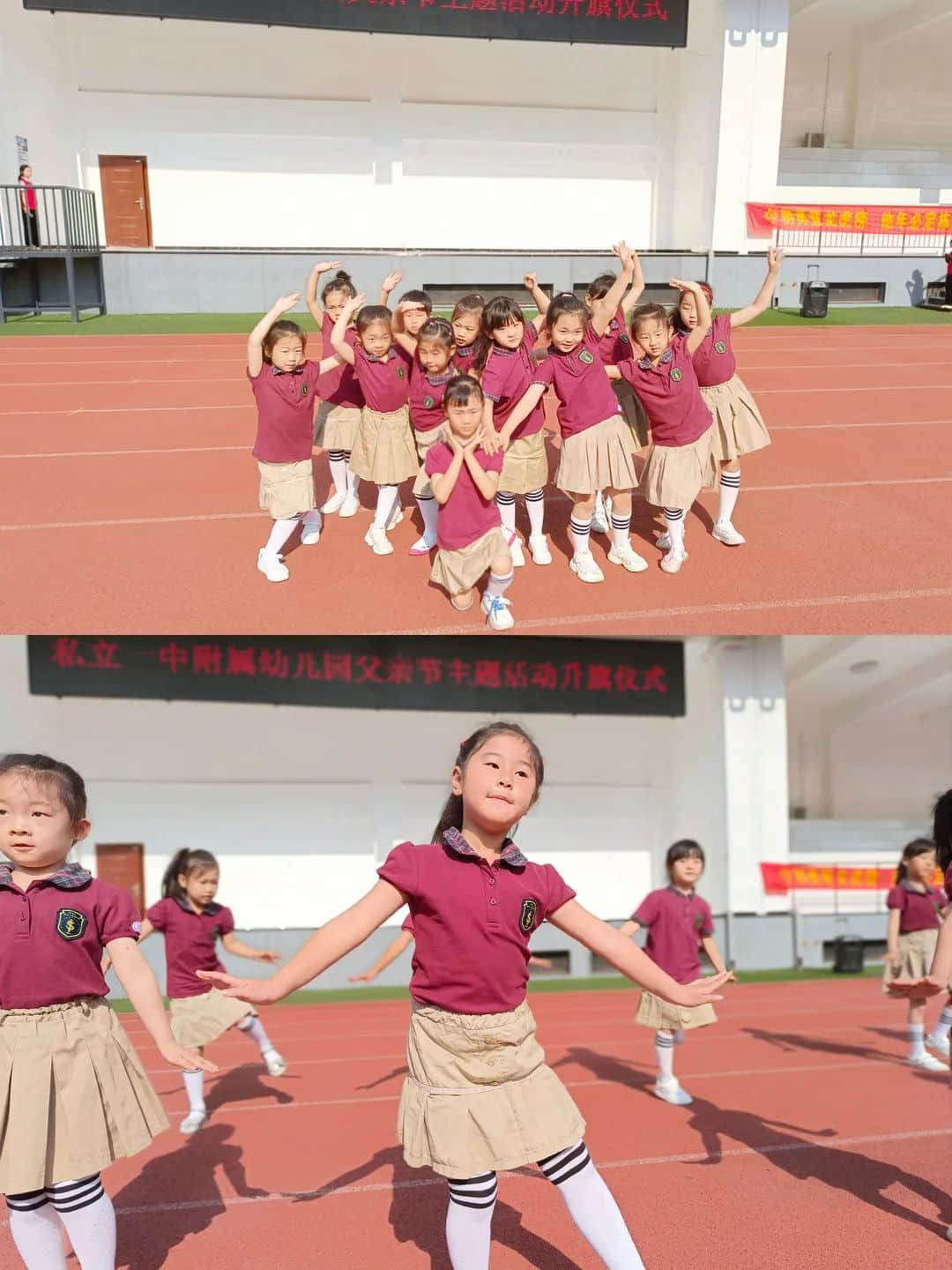 【畢業(yè)季—學前教育月系列活動（一）】濃濃父愛情 私立一中附屬幼兒園父親節(jié)主題活動升旗儀式