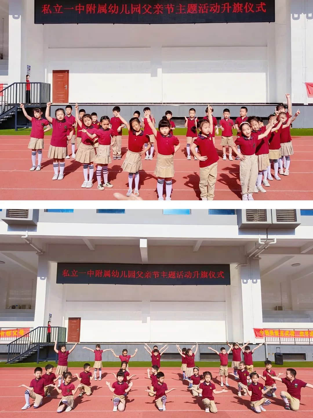 【畢業(yè)季—學前教育月系列活動（一）】濃濃父愛情 私立一中附屬幼兒園父親節(jié)主題活動升旗儀式
